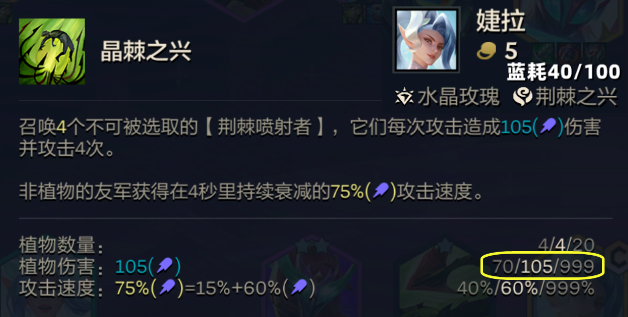 金铲铲之战婕拉九五怎么玩