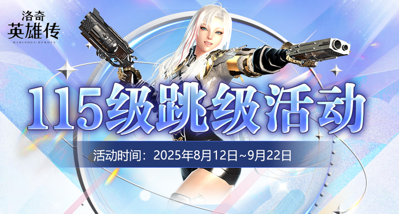 《洛奇英雄传》最高等级今日提升,焕彩光耀翅膀与多款新时装上线