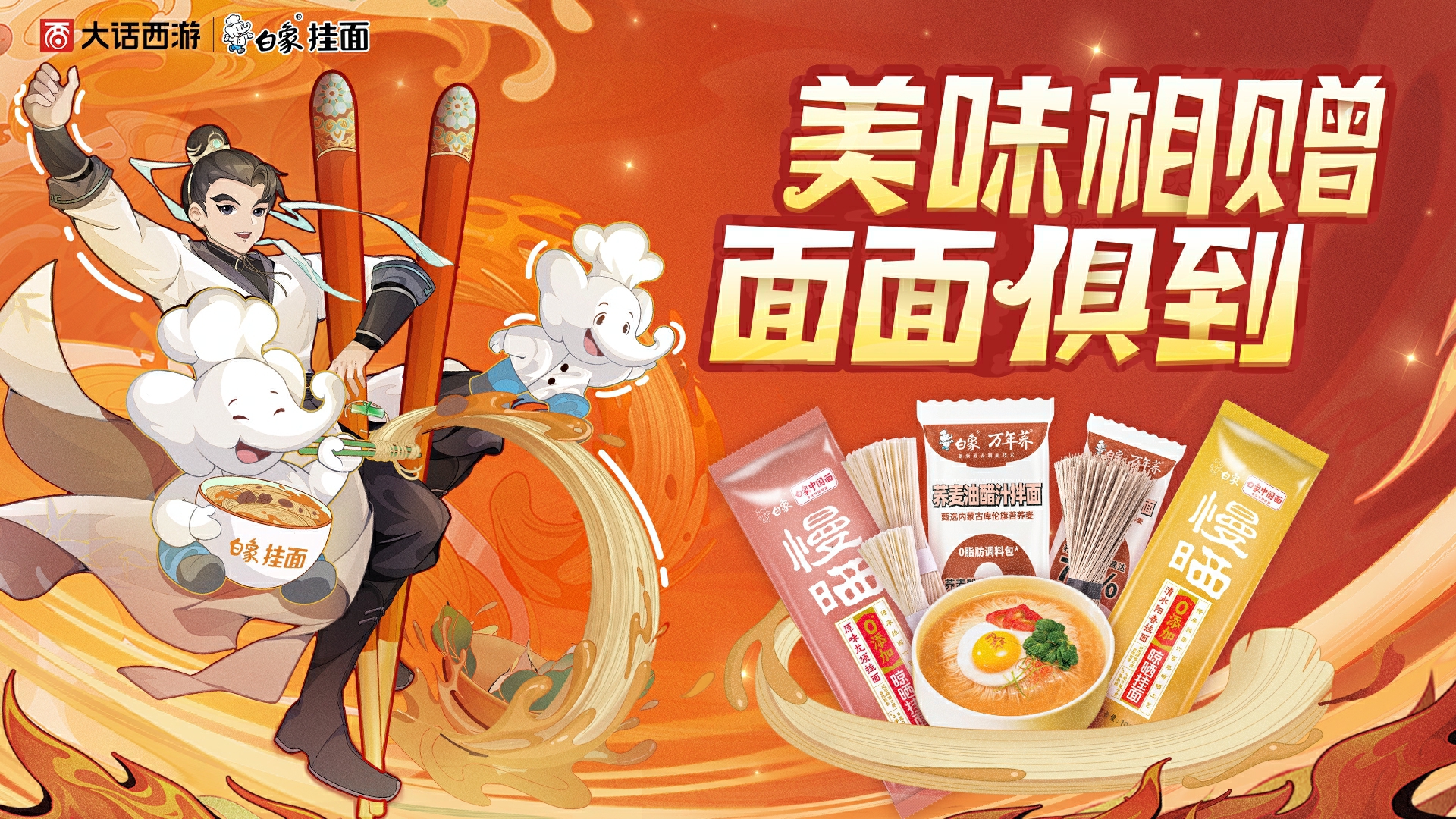 大话西游携手天津文旅,嘉年华特色文化体验惊喜揭秘