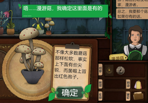 《奇异园艺》移动版正式上线,开启魔幻解谜之旅