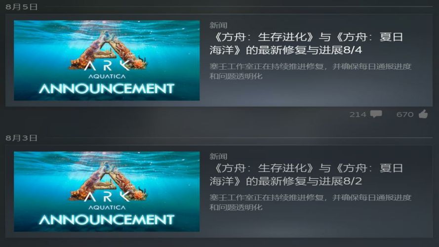 《方舟：生存进化》夏日海洋DLC深海冒险启程,官方持续修复优化
