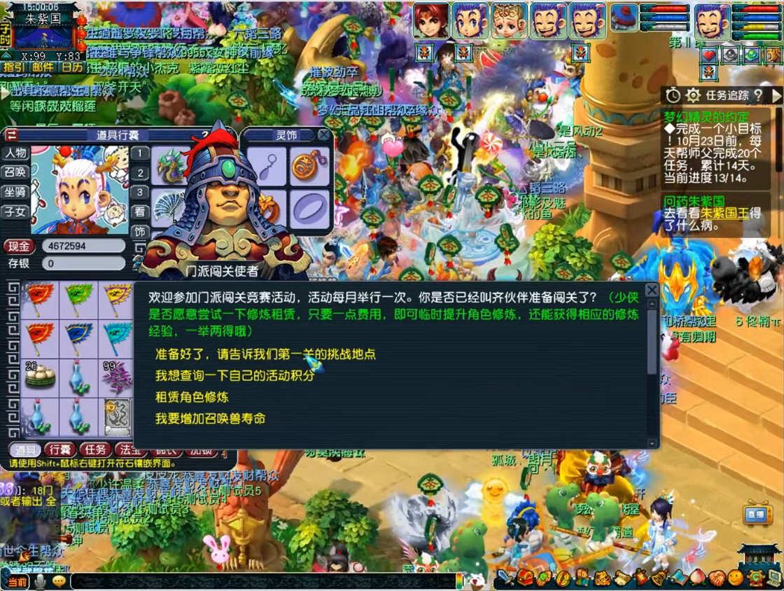 293万,梦幻西游同时在线人数再破新高