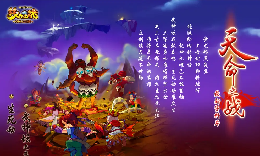 293万,梦幻西游同时在线人数再破新高