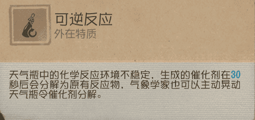 执掌天象《第五人格》“求生者气象学家”基础攻略来袭