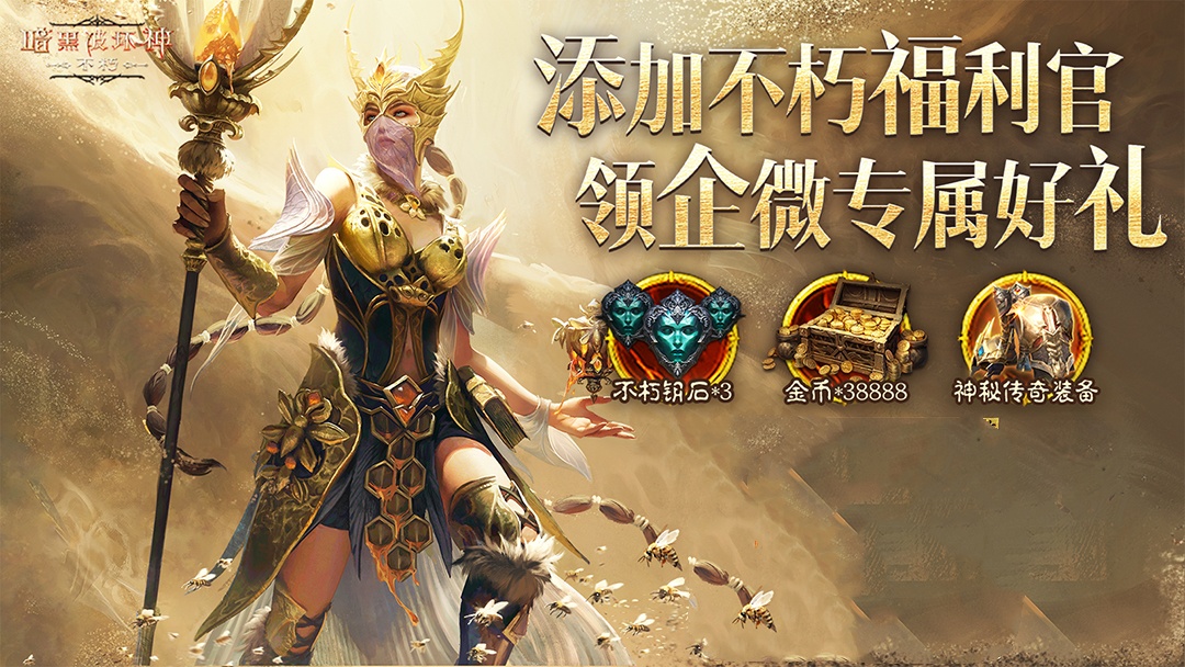 为了荣耀,《暗黑破坏神：不朽》第四届跨服争霸赛8月27日报名开启