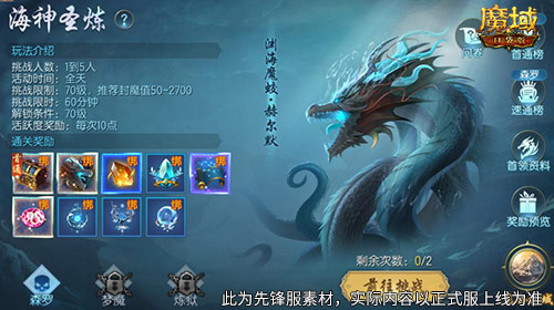 新圣物怎么拿,魔域口袋版新版本新副本