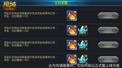新圣物怎么拿,魔域口袋版新版本新副本