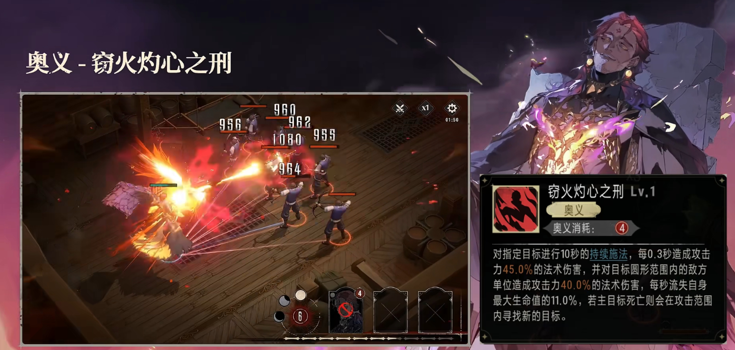 银与绯浴火的阿加雷斯技能怎么样