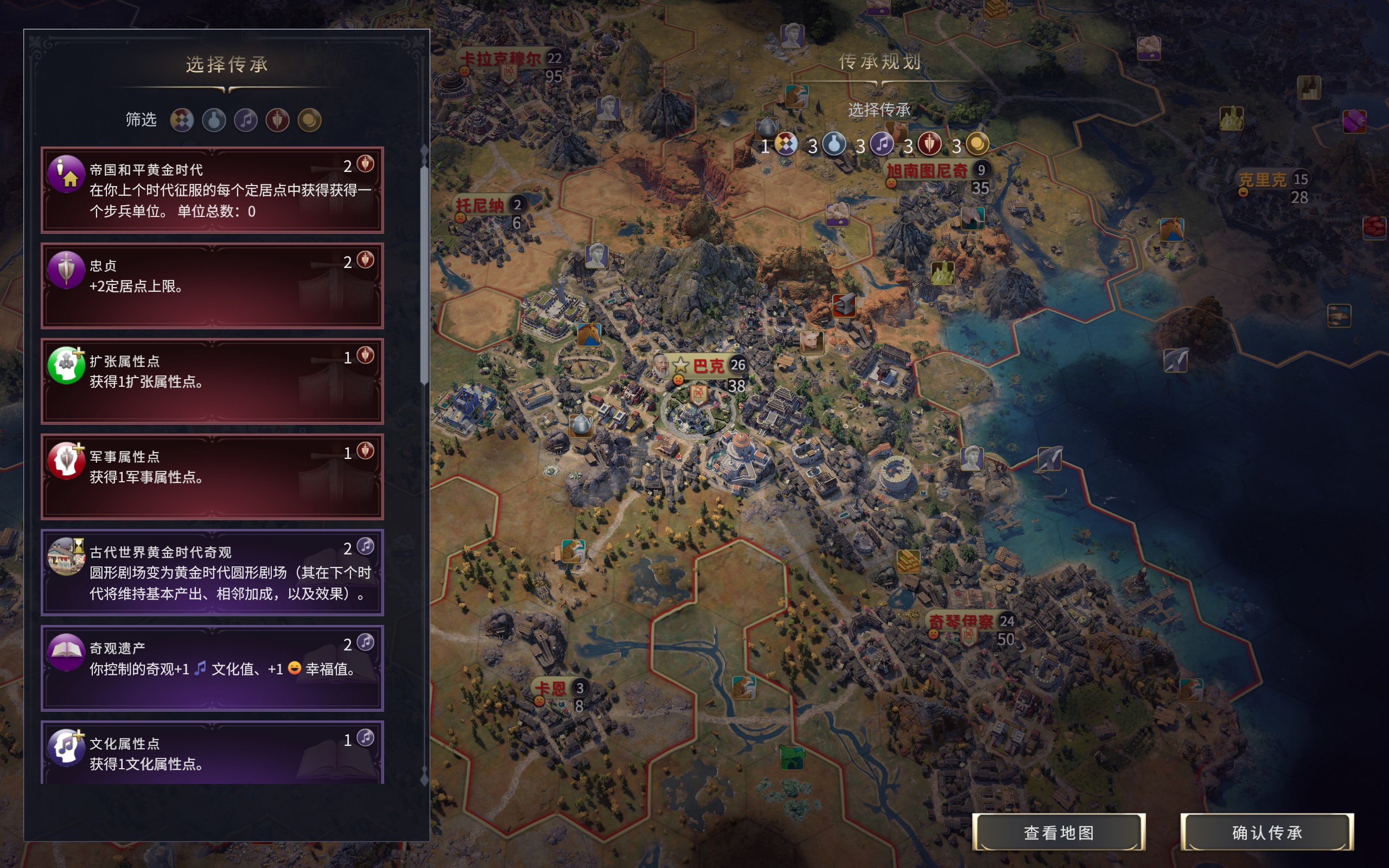 文明7各时代有什么通用的过神思路