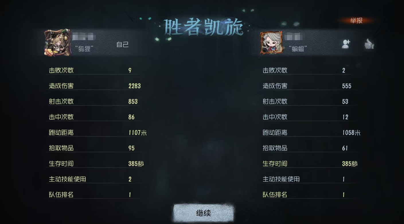 第五人格林中童话双狐流细节有哪些