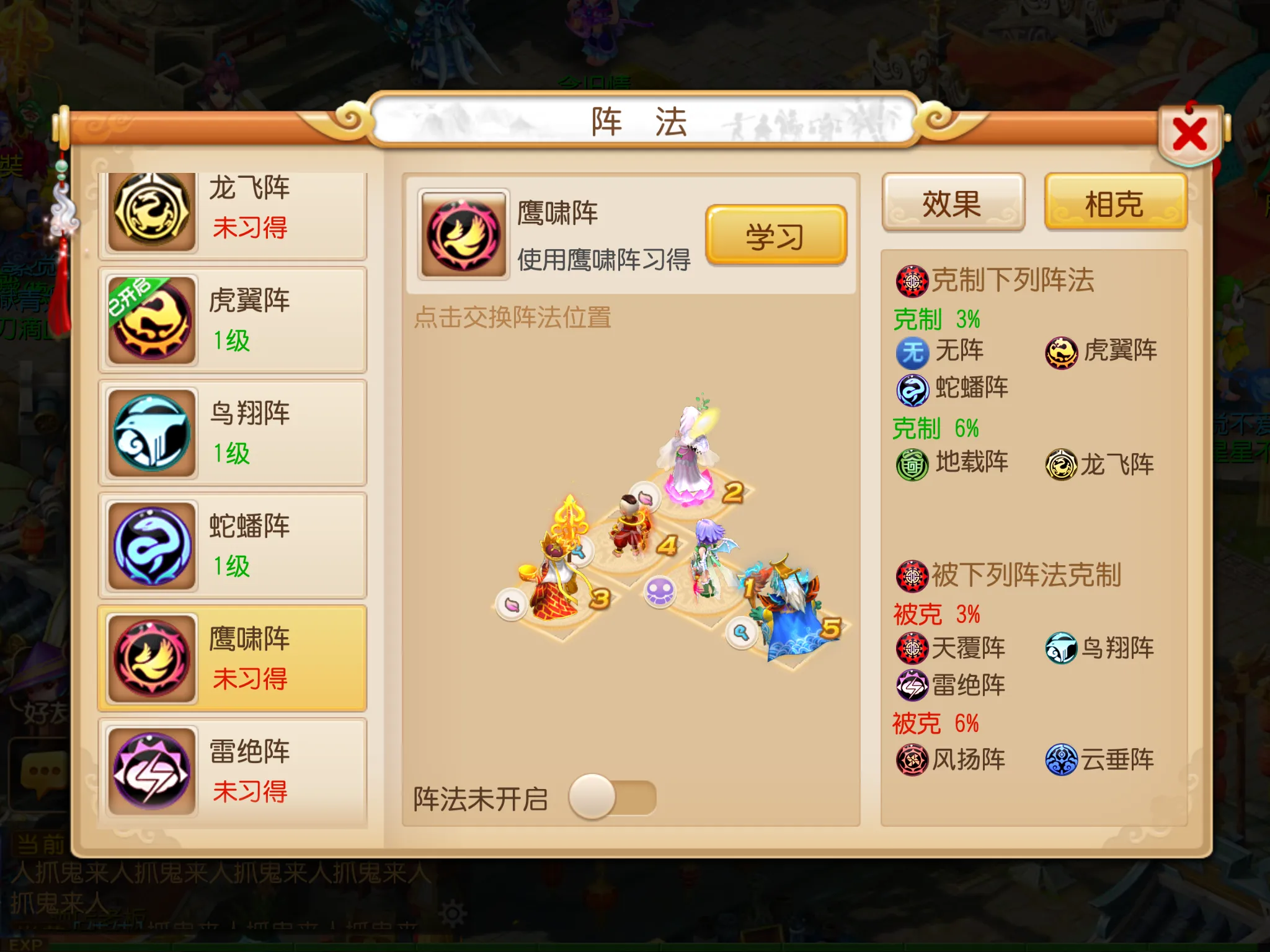 梦幻西游手游三四速怎么选阵法