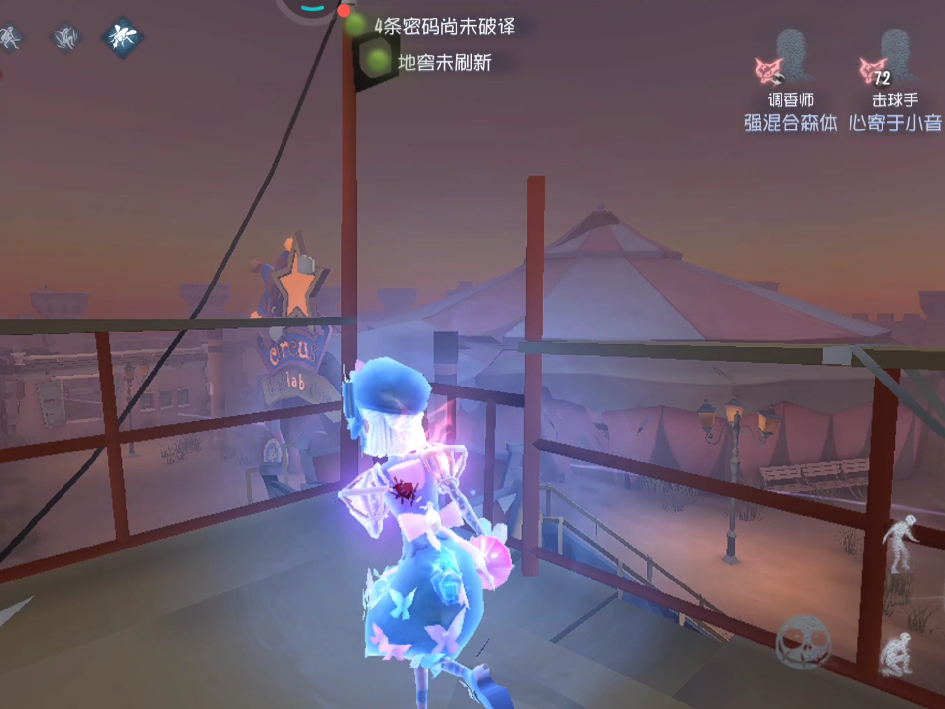 第五人格调香师转点思路是什么