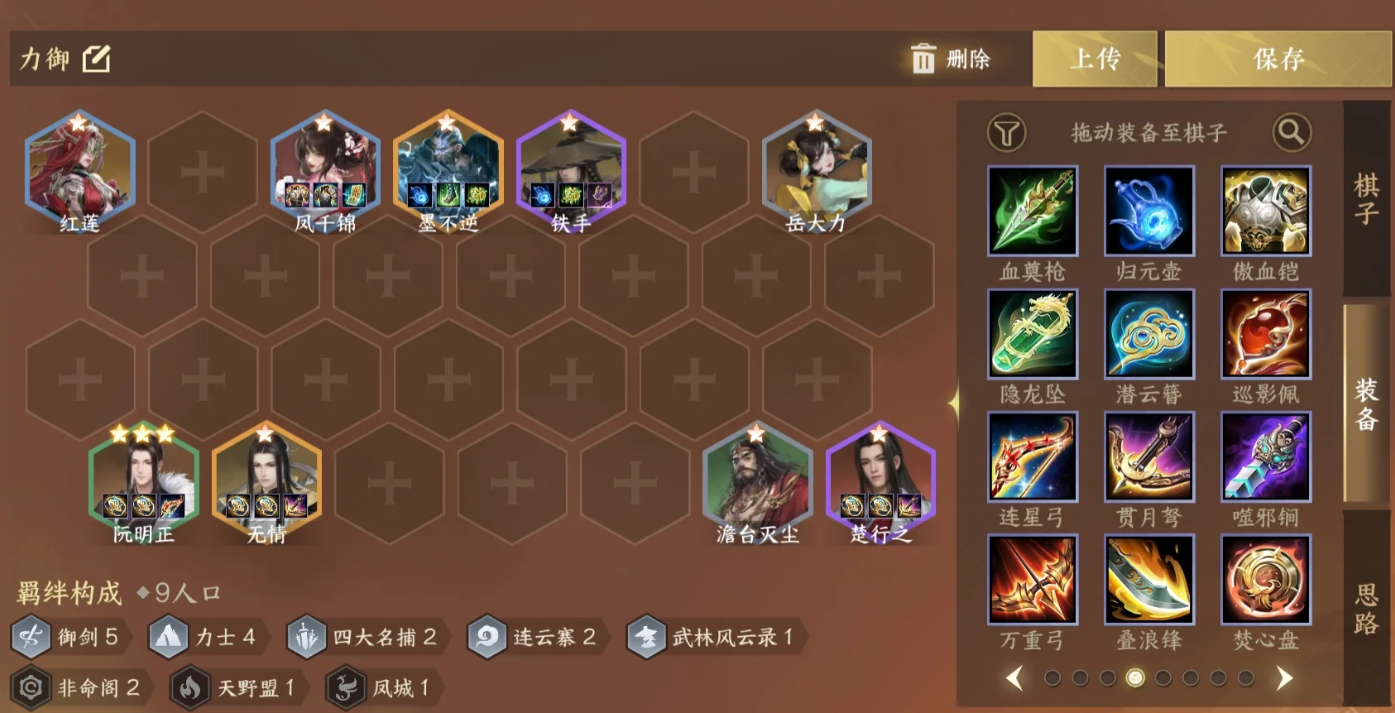 逆水寒手游逆水侠棋御剑力士流怎么玩