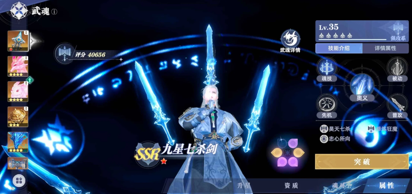 斗罗大陆猎魂世界尘心该怎么玩