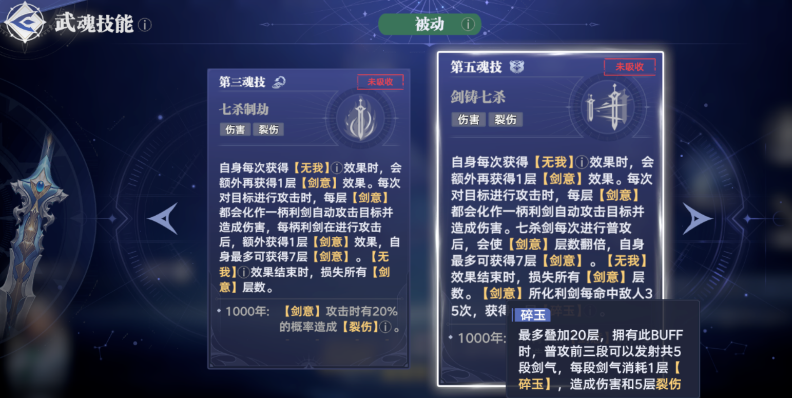 斗罗大陆猎魂世界尘心该怎么玩