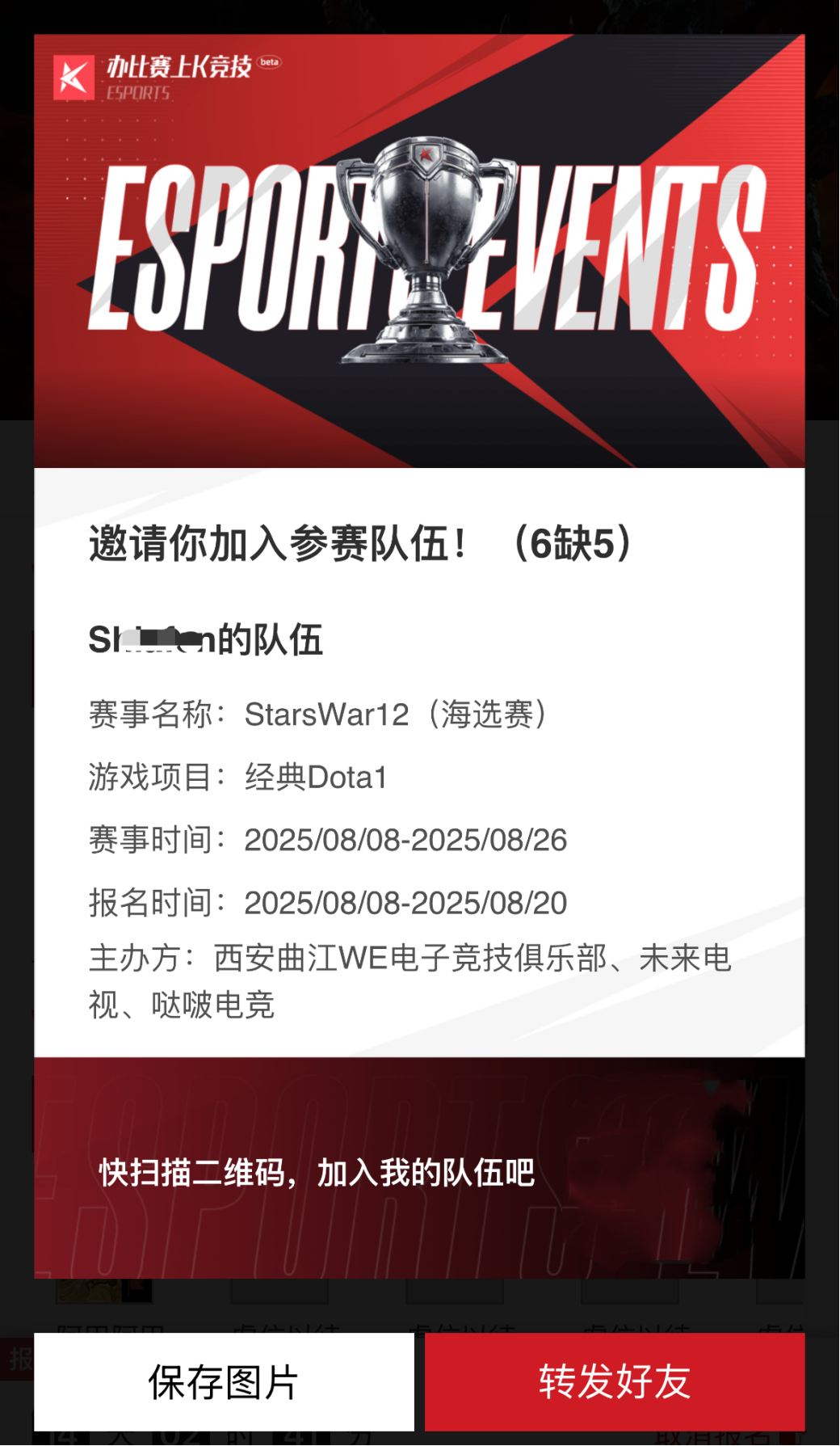 StarsWar12全民海选报名开启,海量奖金等你来拿
