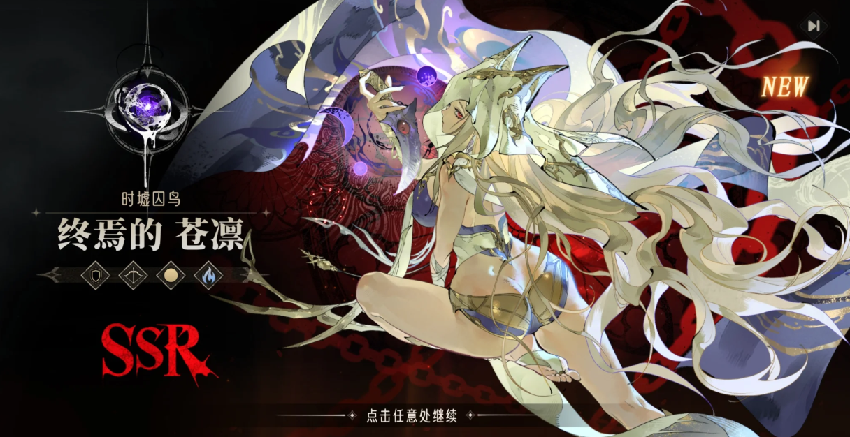 银与绯终焉的苍凛技能怎么样