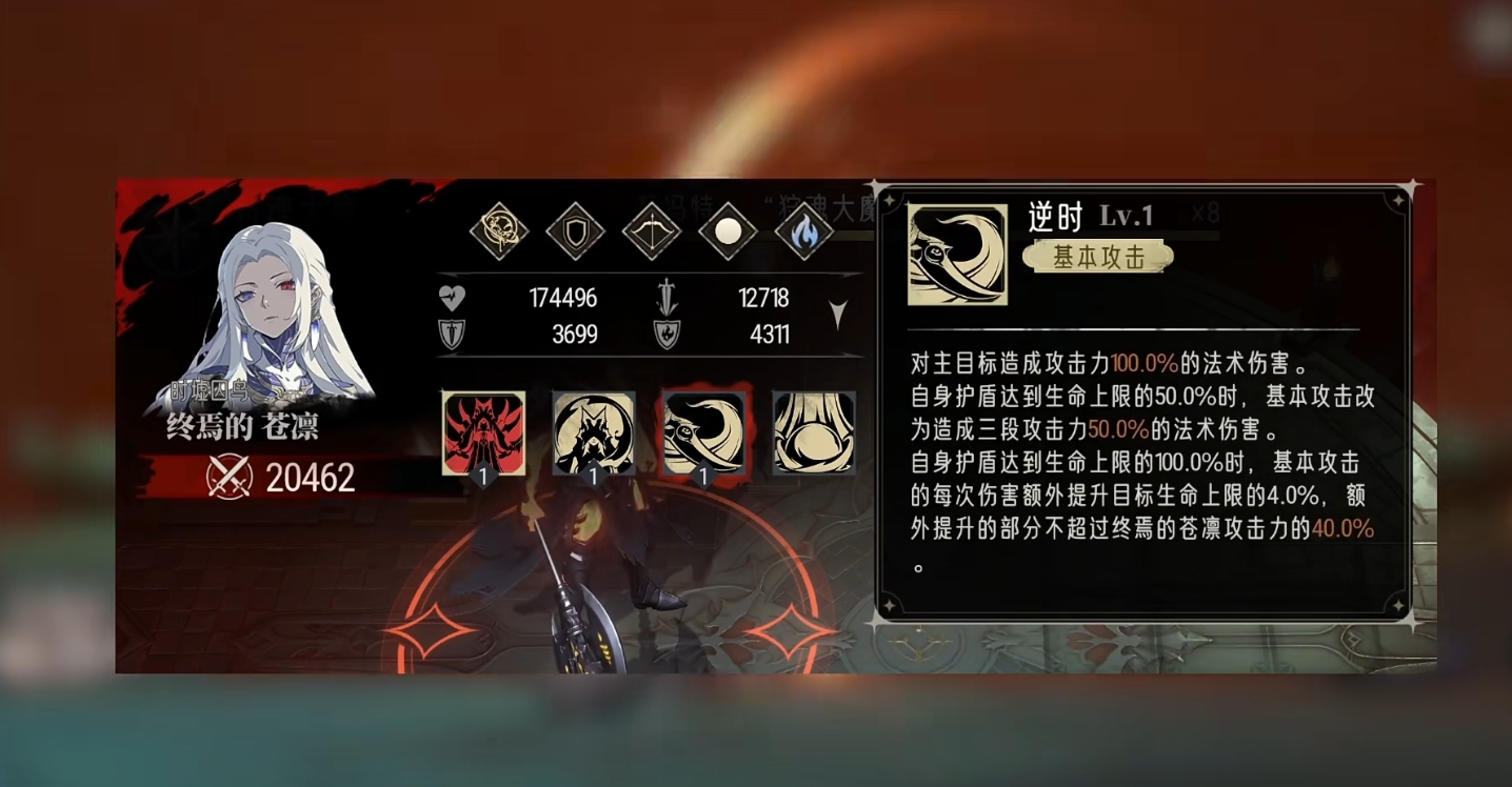 银与绯终焉的苍凛技能怎么样