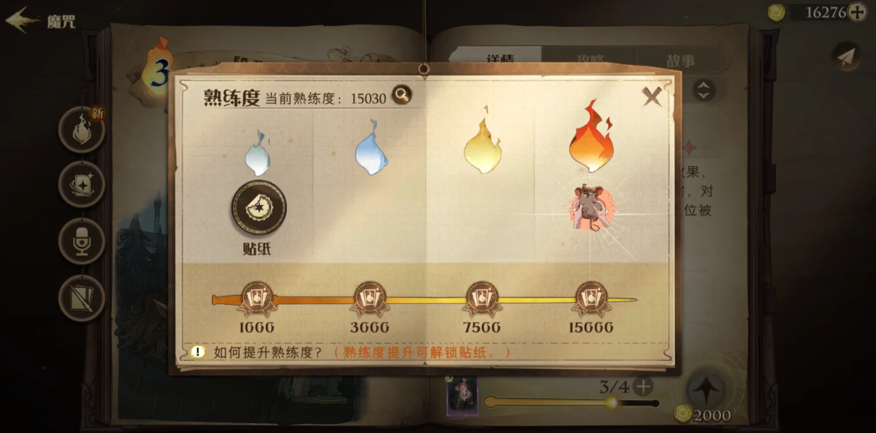 哈利波特魔法觉醒卡牌熟练度怎么刷