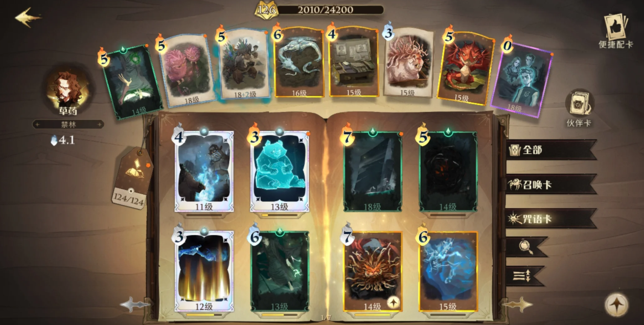 哈利波特魔法觉醒卡牌熟练度怎么刷
