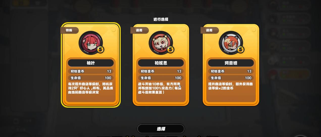 绝区零嗯呢棋闻录有哪些好用的体系