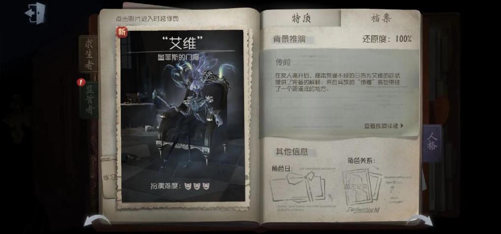 第五人格时空之影怎么击倒人