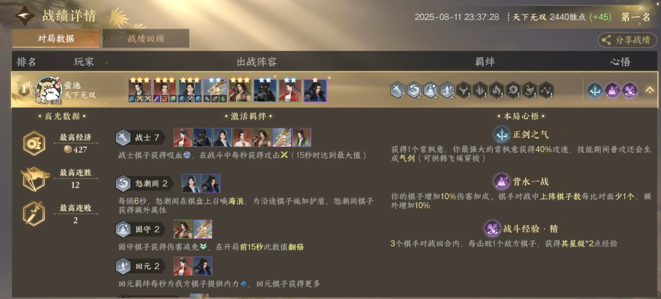 逆水寒手游逆水侠棋常枫意该怎么玩