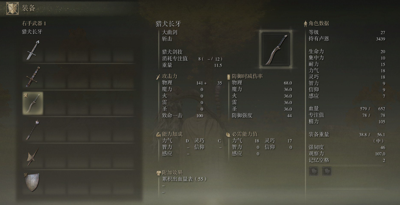 艾尔登法环猎犬长牙怎么玩_925G手游网