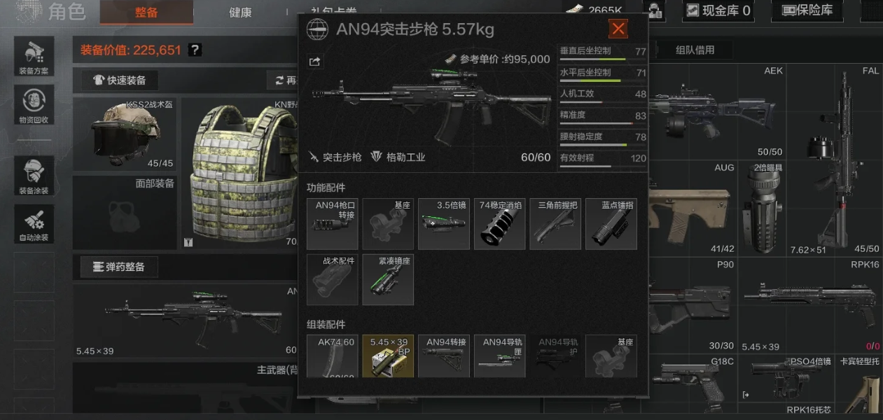 暗区突围AN94和T951有何优点