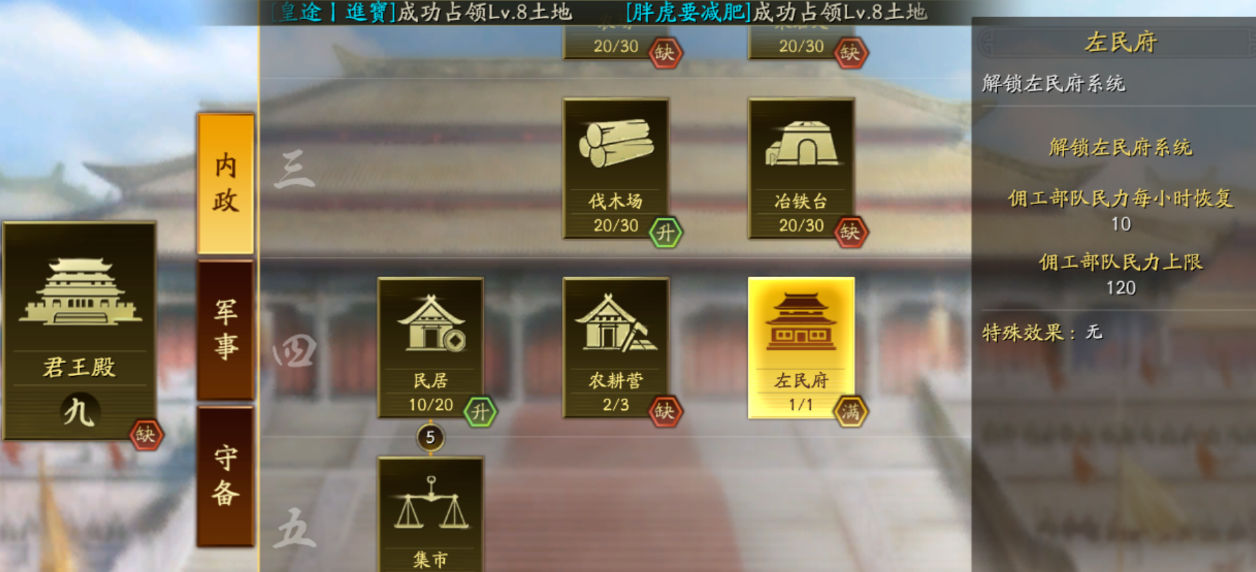 三国志战略版怎么快速开荒升到7本