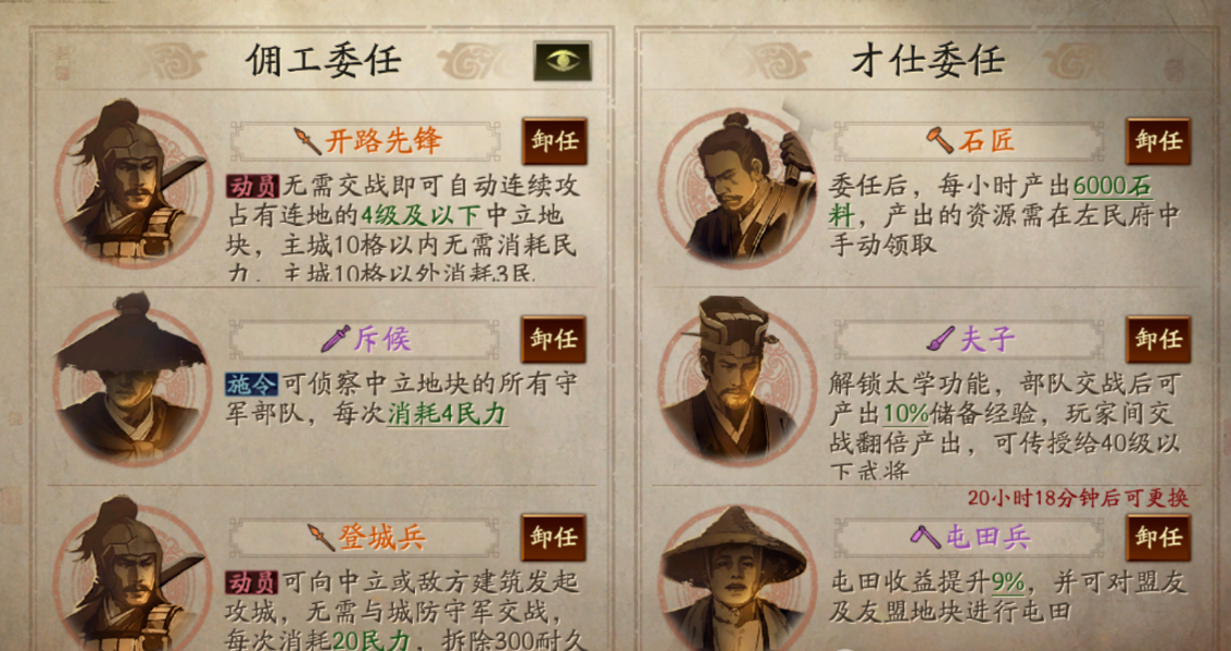 三国志战略版怎么快速开荒升到7本