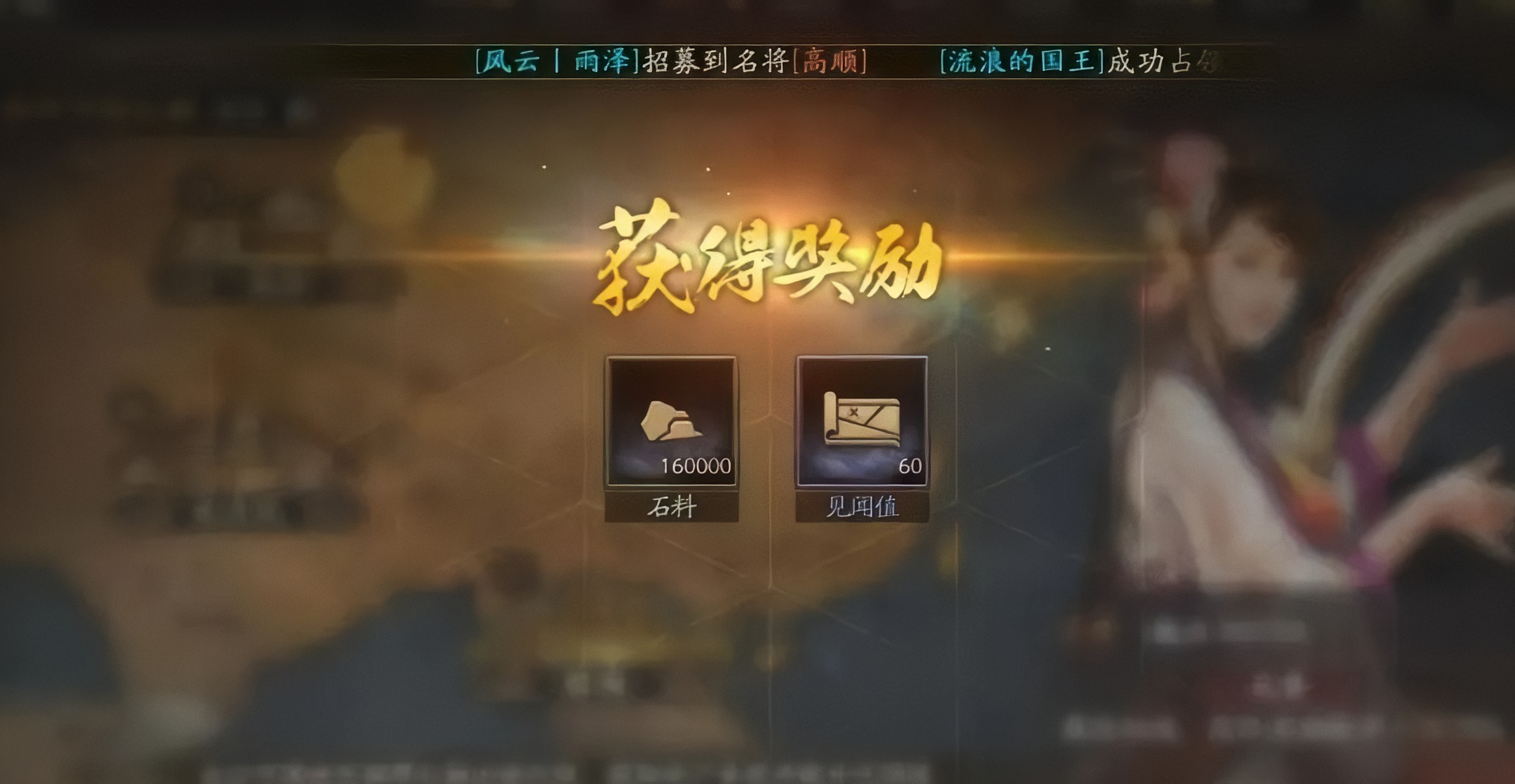 三国志战略版怎么快速开荒升到7本