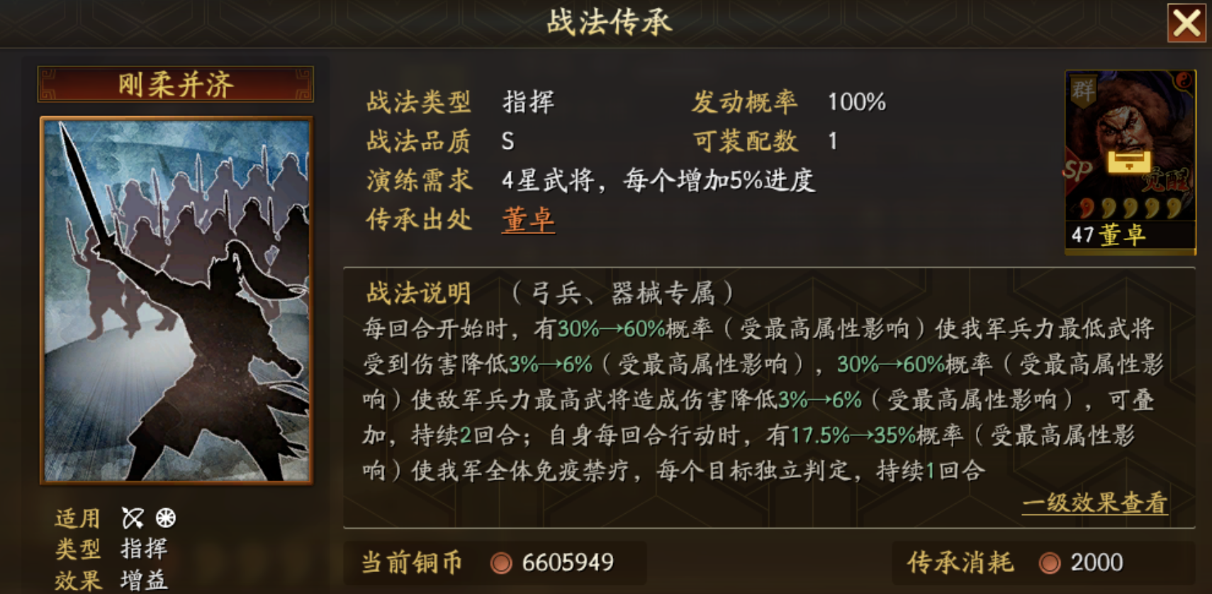 三国志战略版刚柔并济战法怎么玩_925G手游网