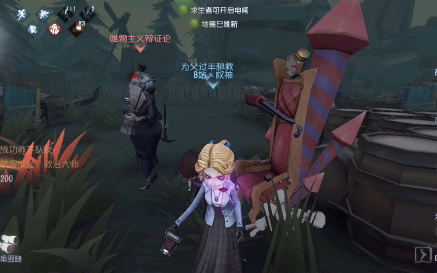 第五人格记者的娃娃有什么用