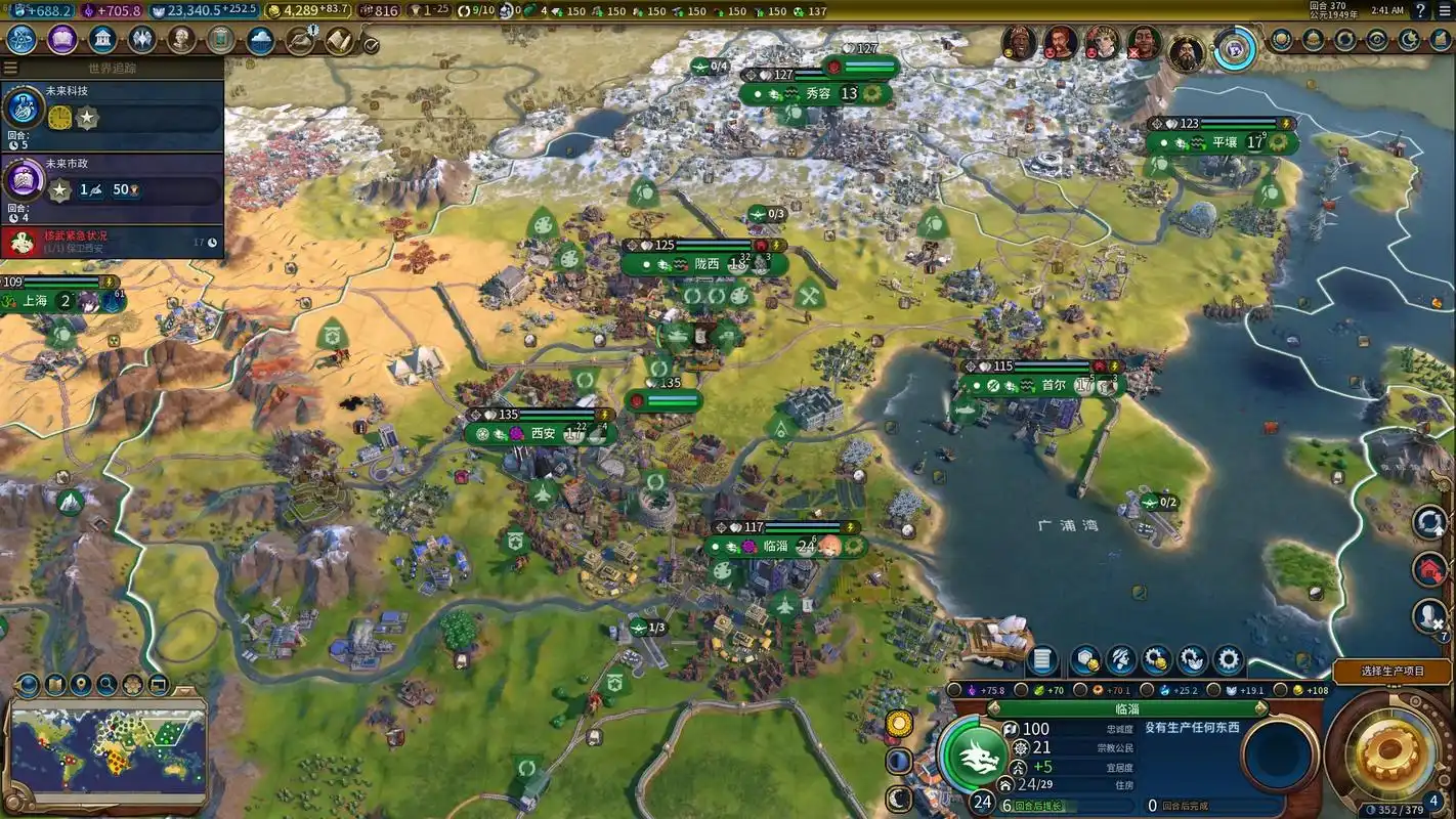 文明6常用术语是什么意思