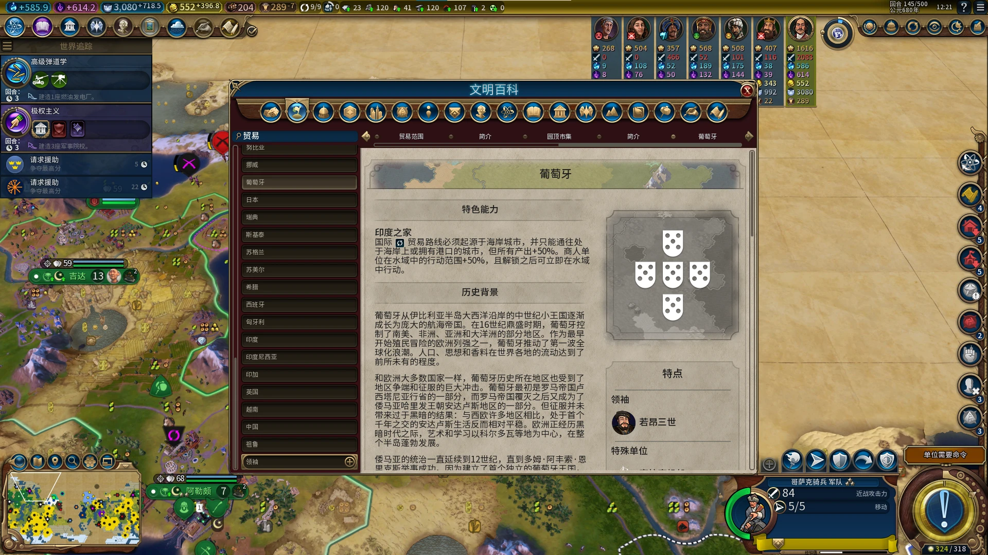 文明6商路相关的文明有哪些 文明6商路相关的文明有哪些