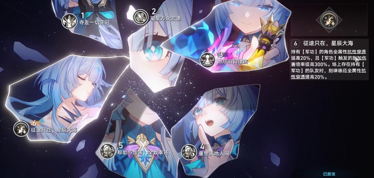 崩坏星穹铁道刻律德菈星魂怎么抽取好