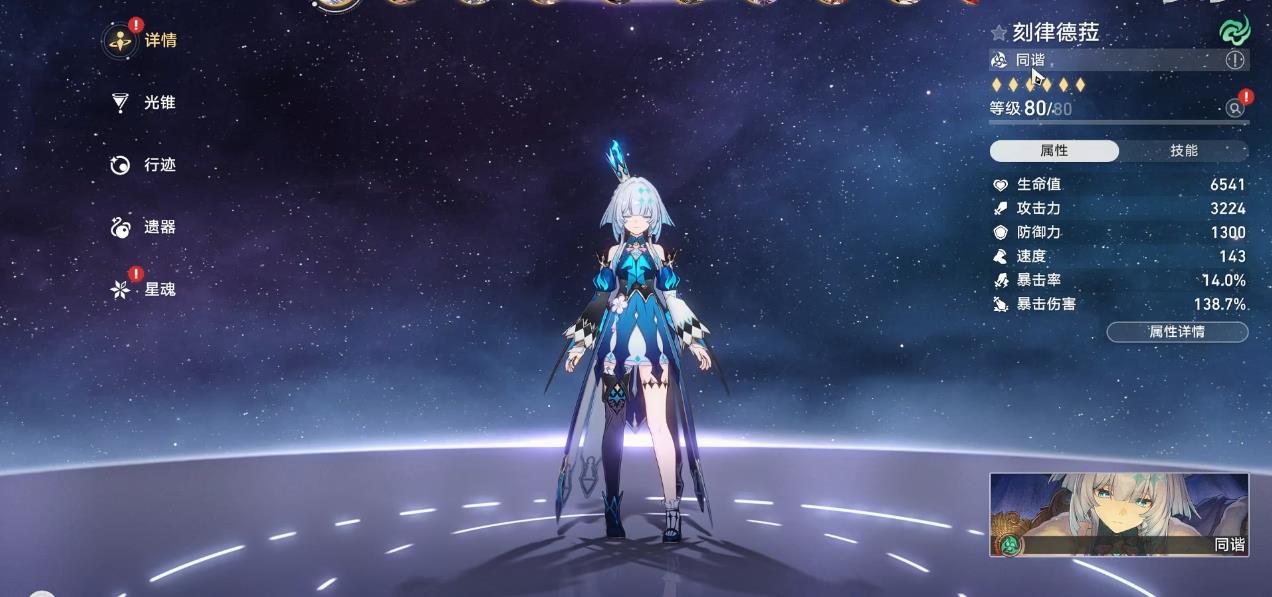 崩坏星穹铁道刻律德菈星魂怎么抽取好