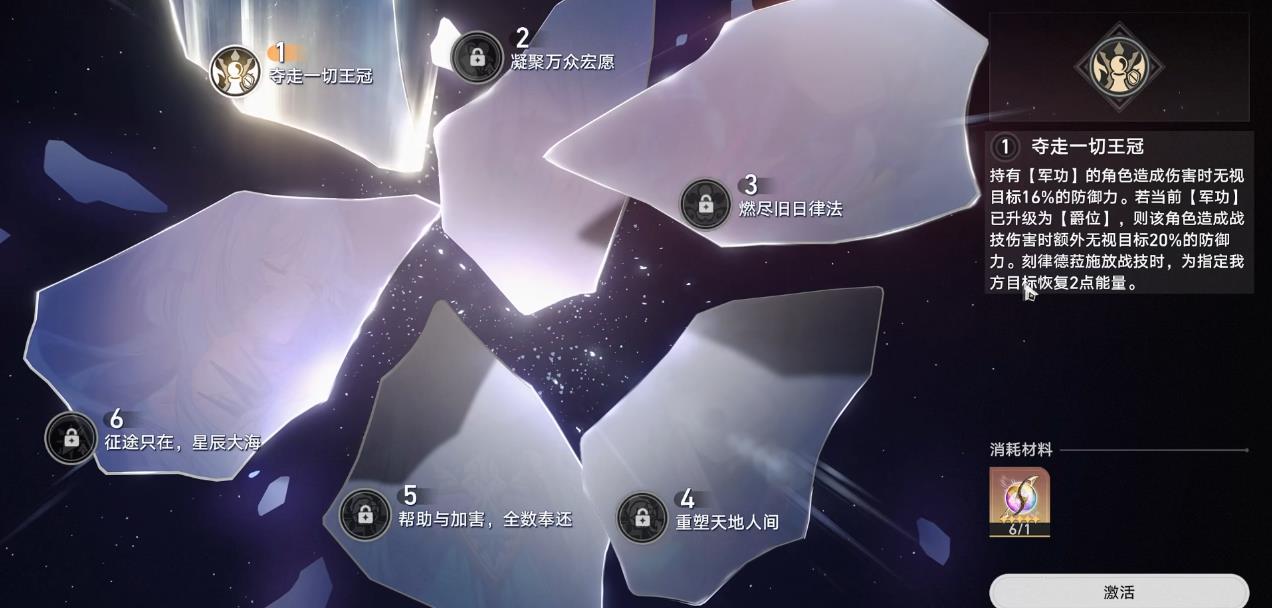 崩坏星穹铁道刻律德菈星魂怎么抽取好