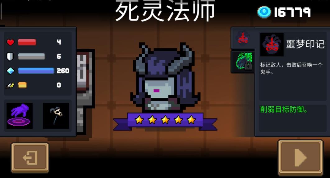 元气骑士付费角色哪个性价比最高
