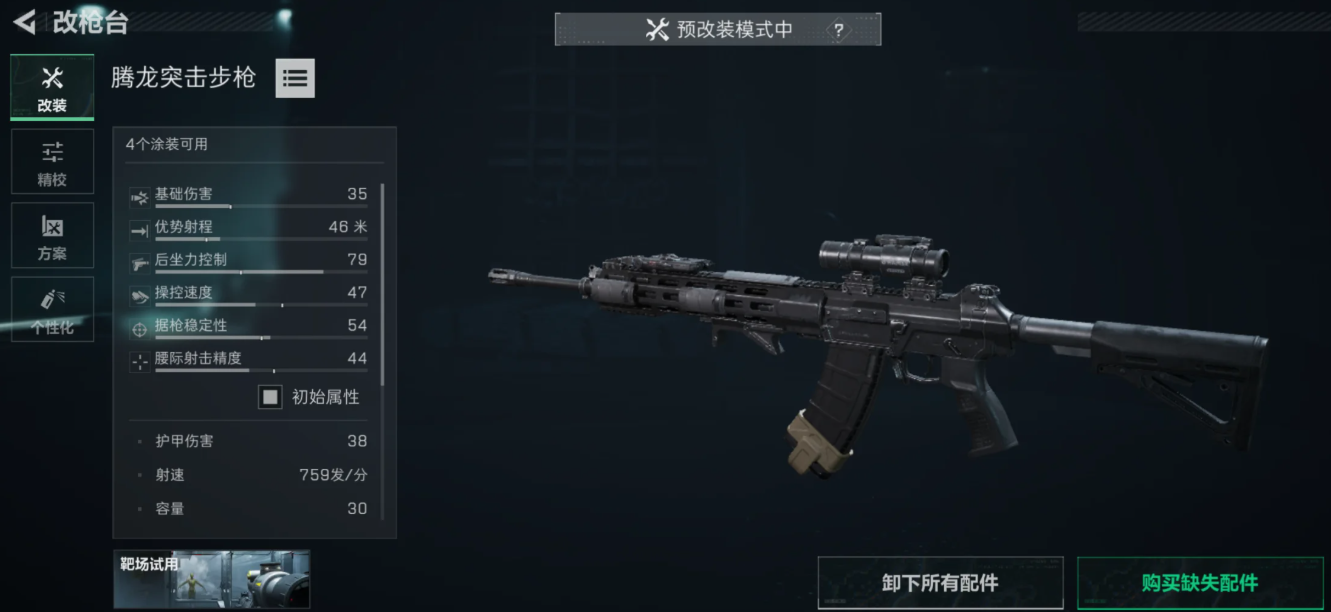 三角洲行动S5赛季好用的步枪有哪些