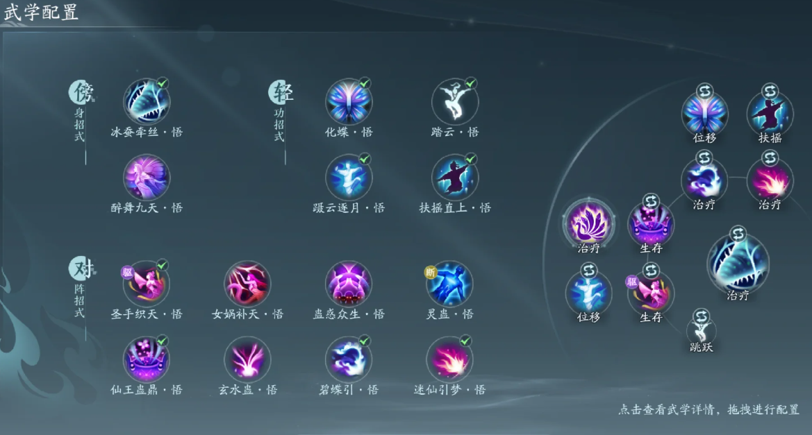 剑网三无界奶毒可提供什么buff