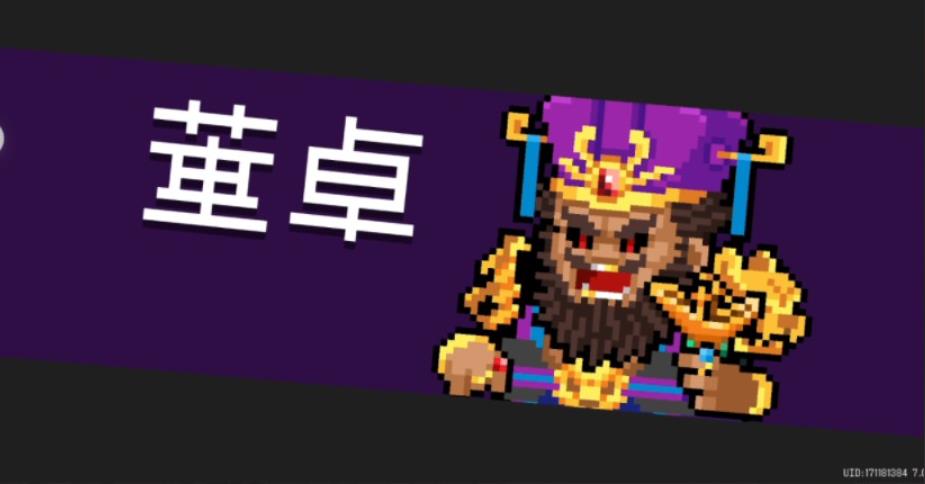 元气骑士古战场首领有哪些