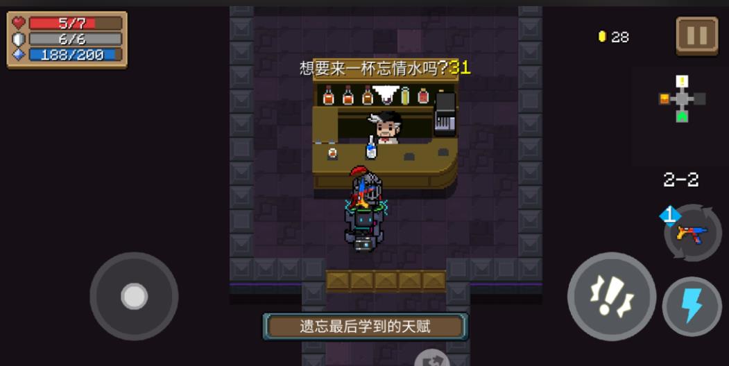 元气骑士饮料可以提供哪些加成效果