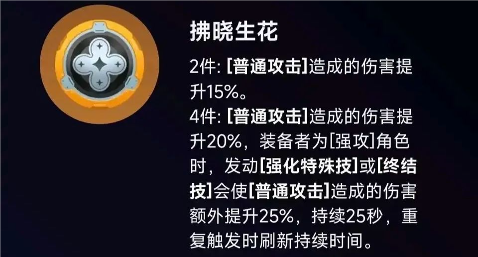 绝区零拂晓生花和月光骑士颂驱动怎样