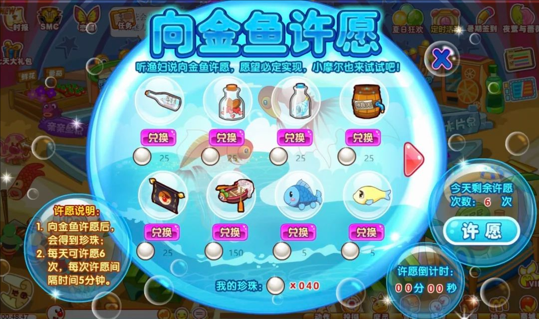 摩尔庄园龙宫套装和小渔船坐骑怎么拿