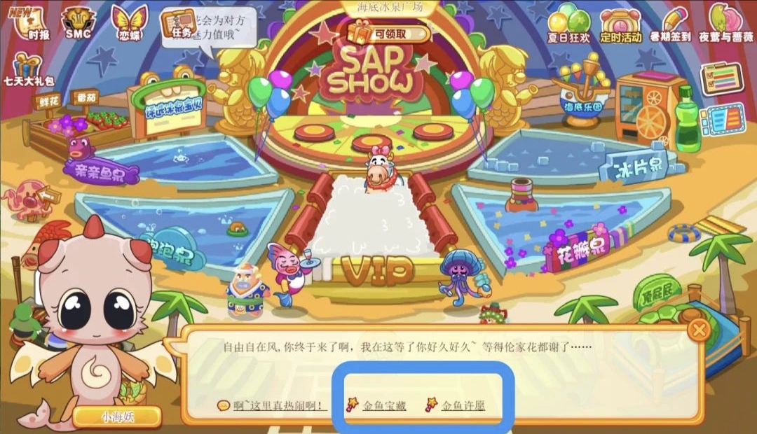 摩尔庄园龙宫套装和小渔船坐骑怎么拿
