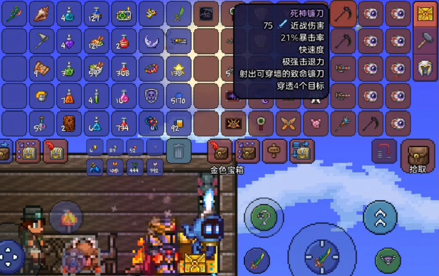 泰拉瑞亚肉后的战士刀有哪些