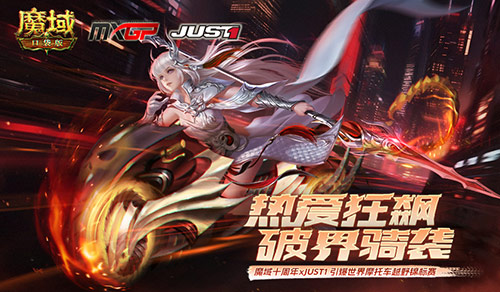 极速狂飙,魔域口袋版幻光驰影时装箱