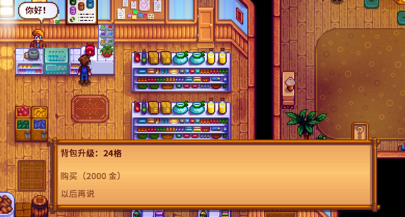 星露谷物语酿酒流启动前怎么进行规划